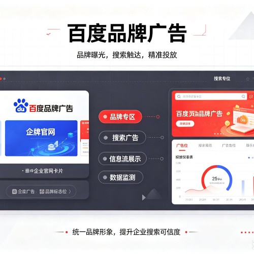 丰林百度品牌广告
